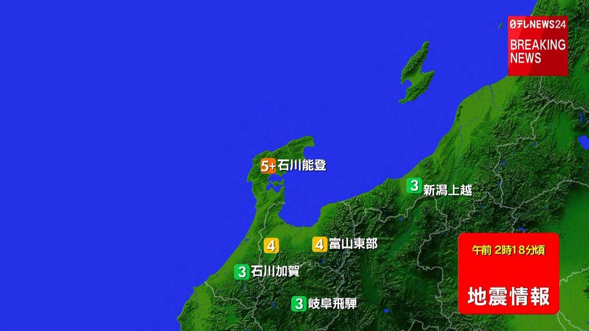 中部地方で震度５強の地震