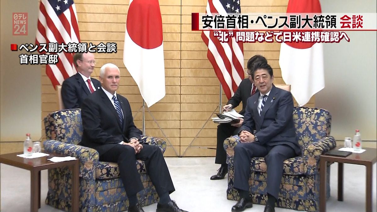 安倍首相と米・ペンス副大統領が会談
