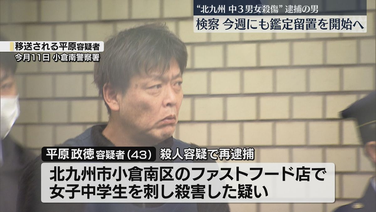 【中学生2人殺傷】今週にも鑑定留置を始める方針　当時の精神状態を調べる　福岡地検小倉支部