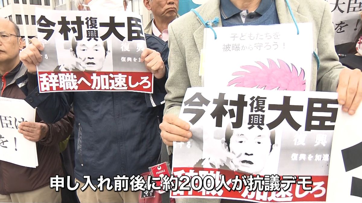 「復興相は辞任を」自主避難者らが申し入れ