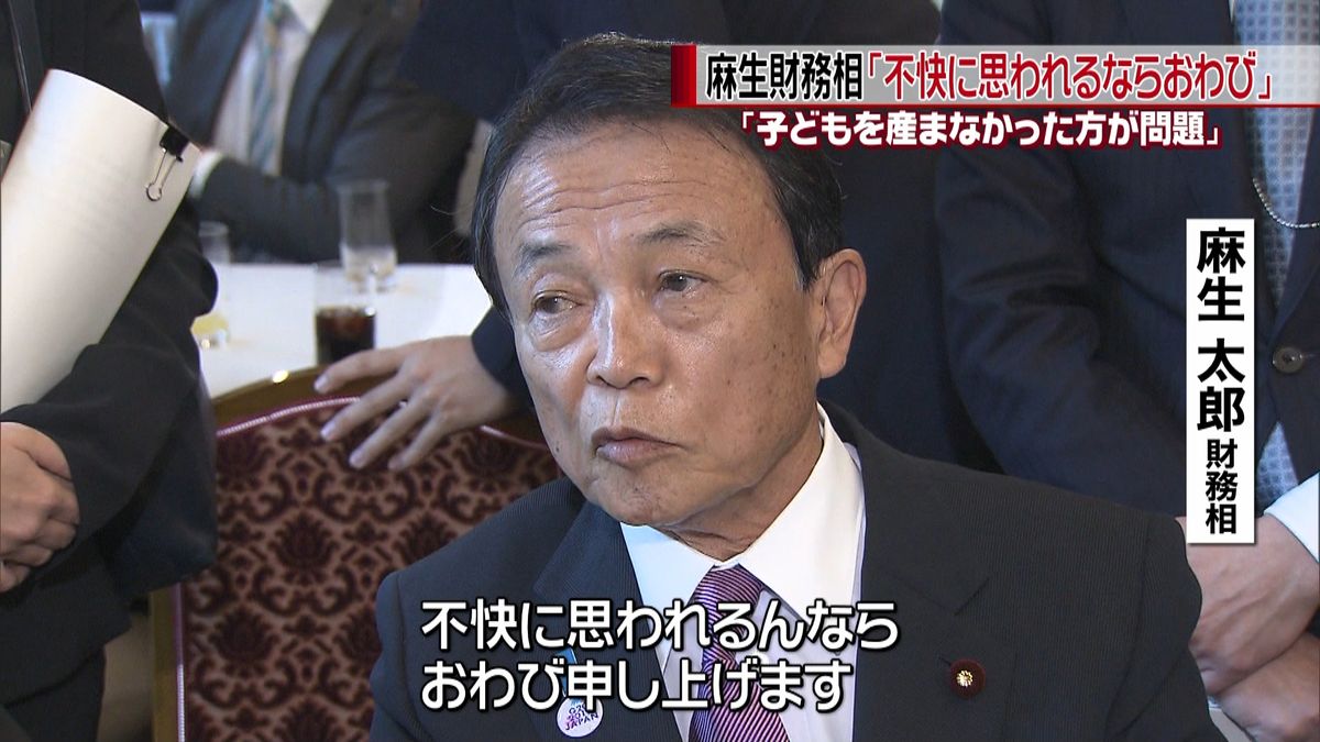 「産まなかった方が問題」麻生財務相が謝罪