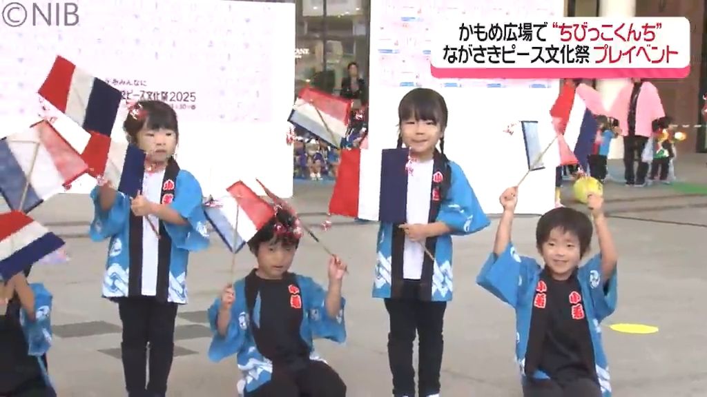 かもめ広場で演し物を披露「ちびっこくんち」来年開催！ながさきピース文化祭のプレイベント《長崎》