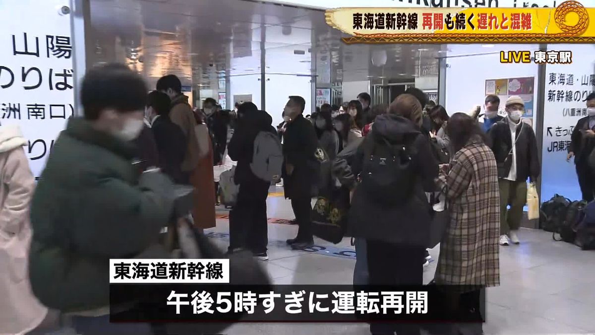 東海道新幹線が再開も…東京駅で多くの人が改札内に入れず、切符売り場に長蛇の列