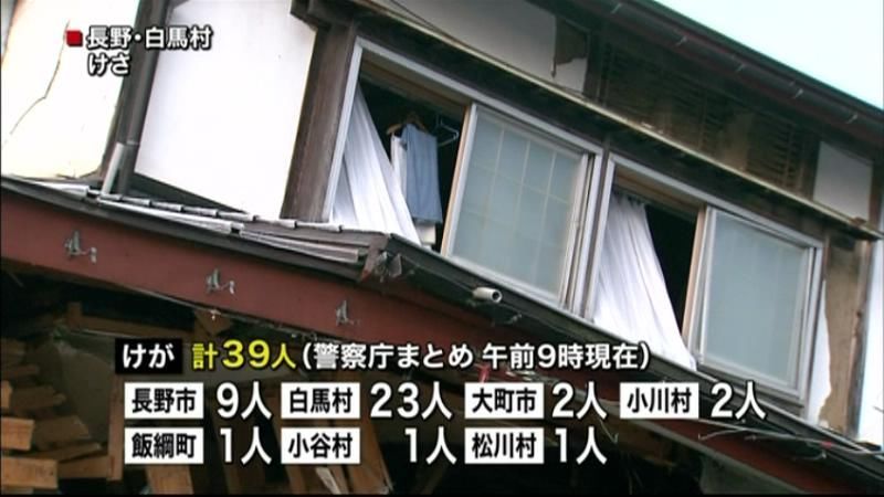 【午前９時】長野で震度６　３９人がケガ