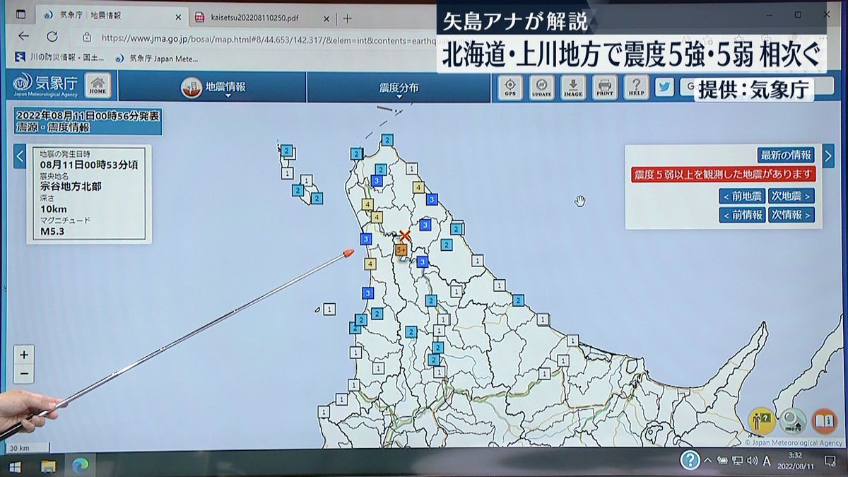 【解説】北海道で震度5強・5弱など相次ぐ　注意点は？ 今後は？