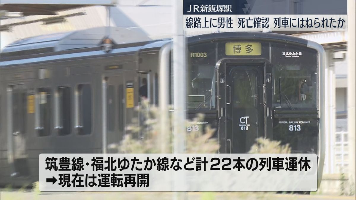 列車が運休