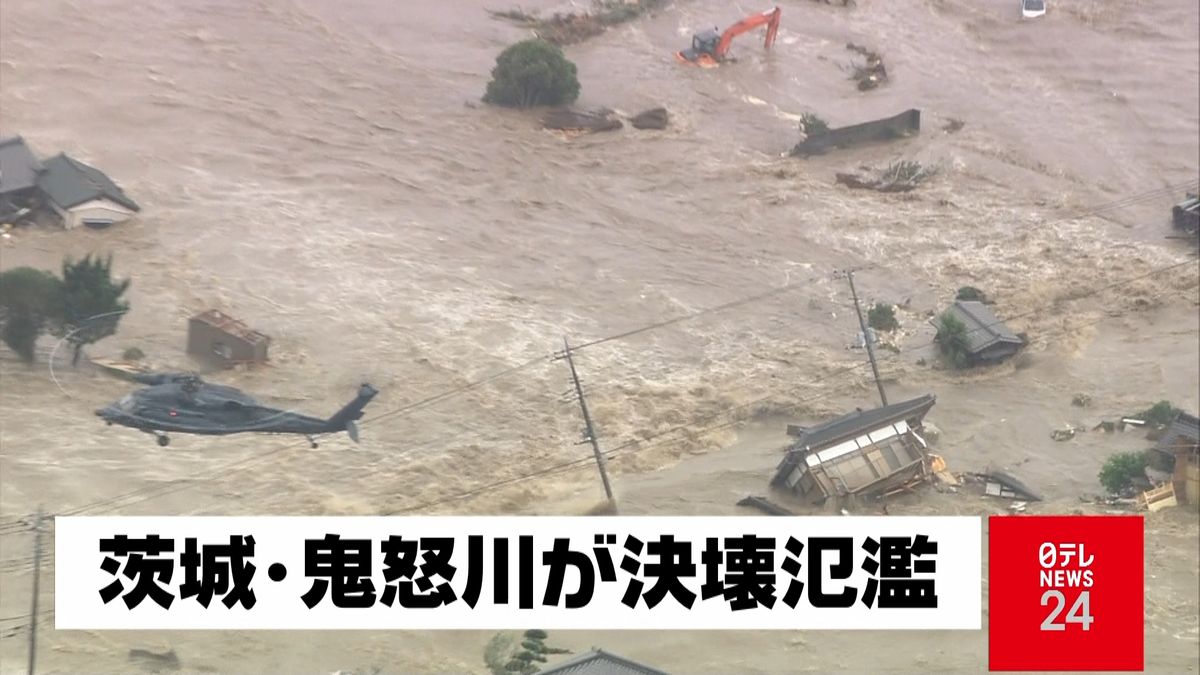 鬼怒川堤防が決壊　常総市の不明者は７人