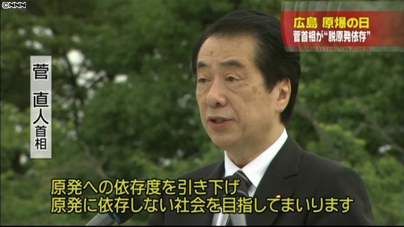 原爆の日　首相「原発に依存しない社会」を