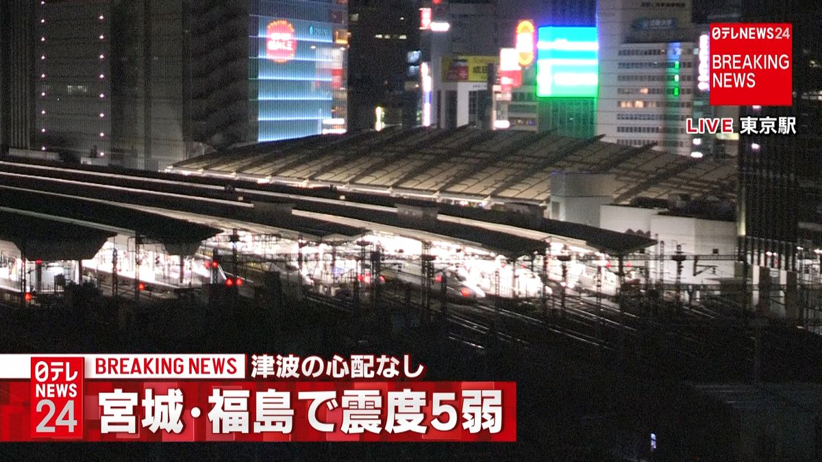 東北新幹線一時緊急停止も運転再開～ＪＲ東