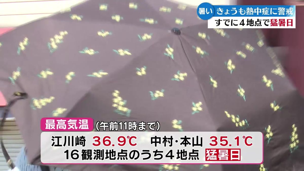 8月2日も厳しい暑さ 高知県内に熱中症警戒アラートを発表【高知】