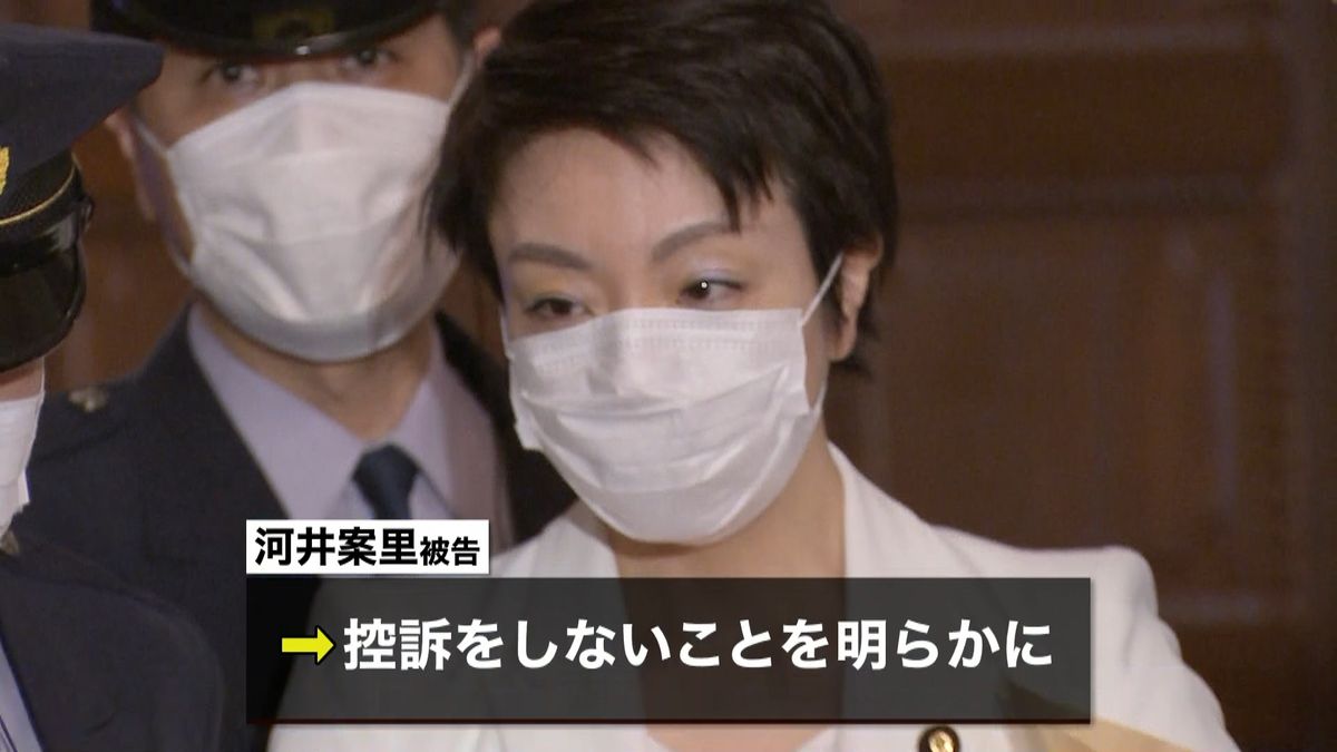 辞職願提出…案里議員コメント「控訴せず」