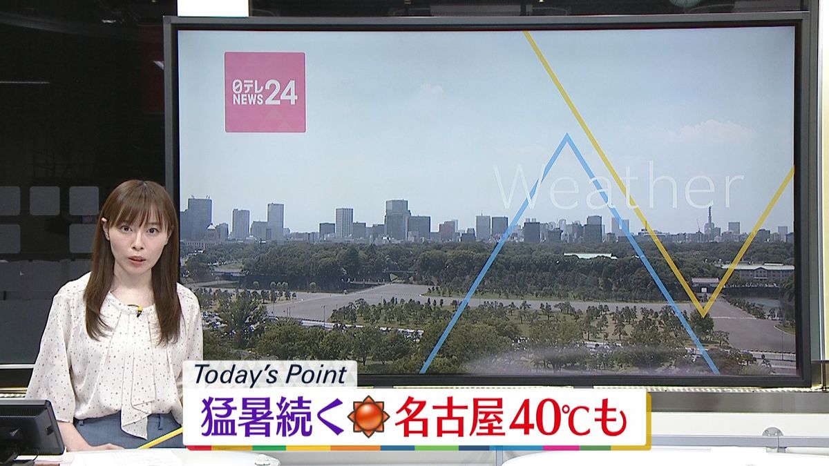 【天気】東北南部～西日本は厳しい日差し　台風4号が発生　那覇は激しい雷雨に注意