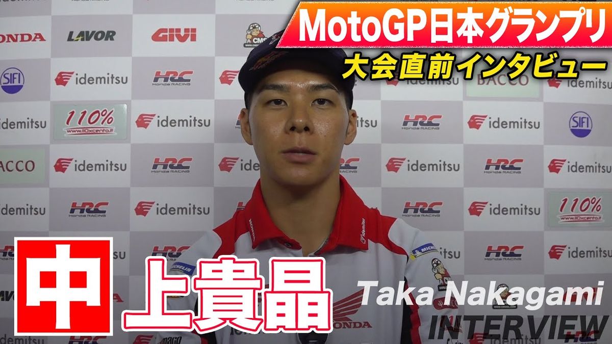 【MotoGP】19日手術「小指のけんが60％削れている」エース中上貴晶 日本グランプリ23日に出場最終判断
