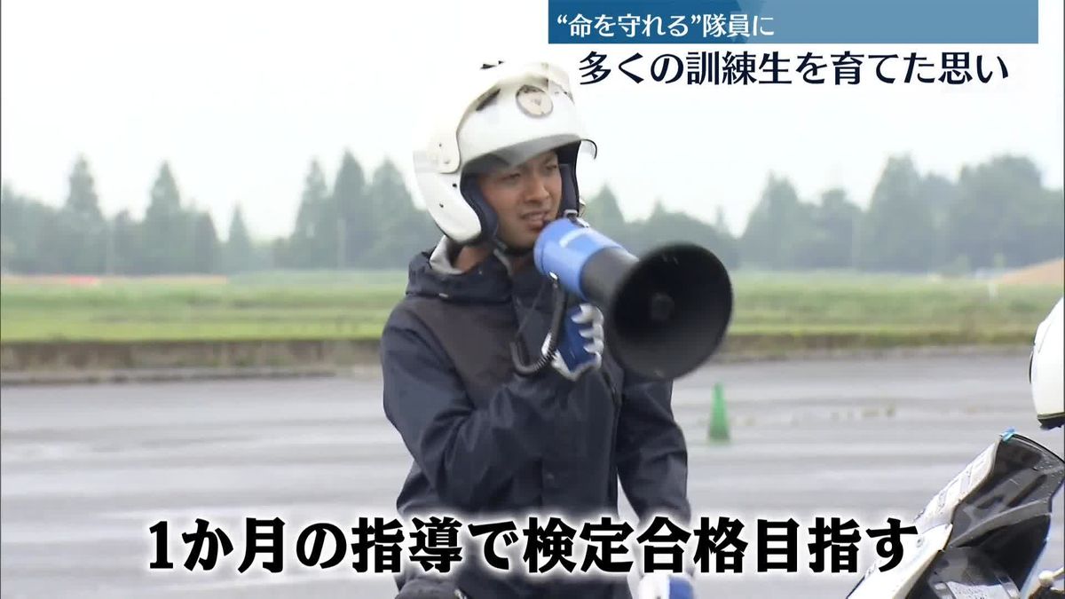 “命を守れる”隊員に…白バイ隊育成担う指導員の思い　埼玉県警交通機動隊