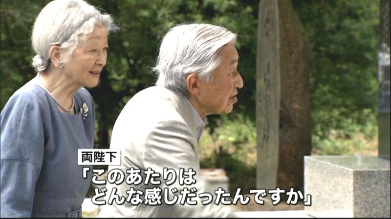 私的ご旅行　両陛下が「北のパラオ」訪問