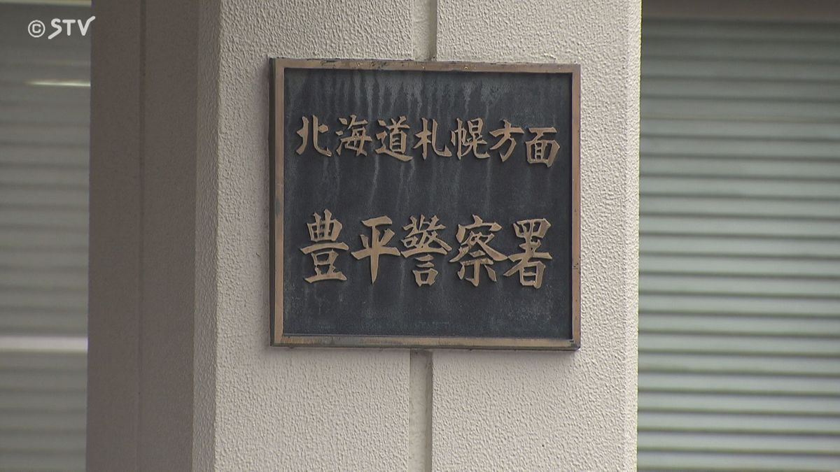 「テレビの音量が原因」「殺すと言われた」妹を殴った兄を傷害の疑いで逮捕　札幌・豊平警察署