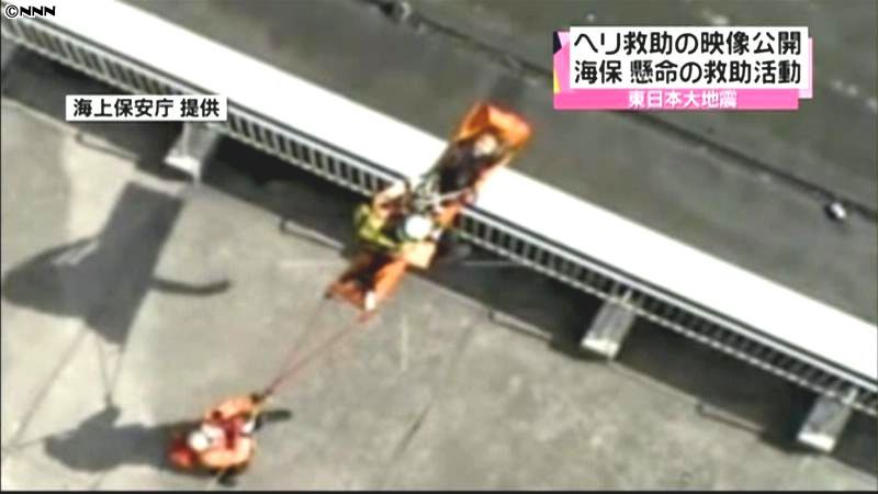 地震で取り残された人をヘリで救助する瞬間