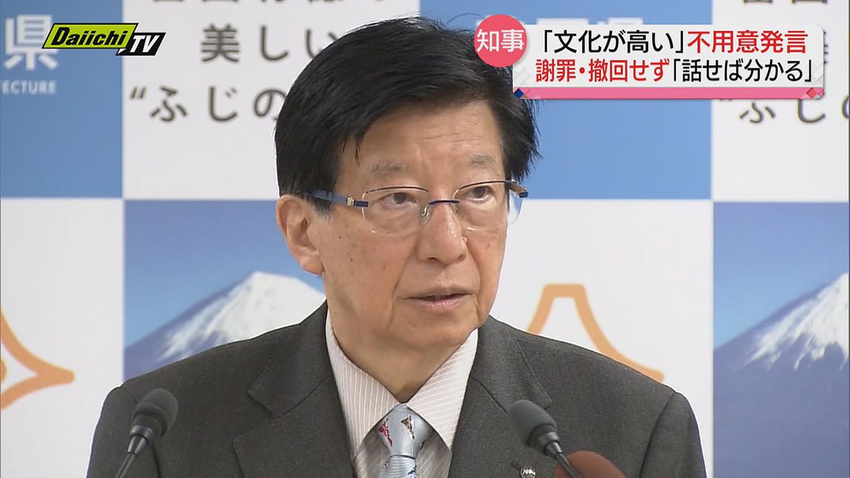 “不用意”発言めぐり…川勝知事「誤解を招き反省している」と話すも謝罪や撤回しない考え示す（静岡県）