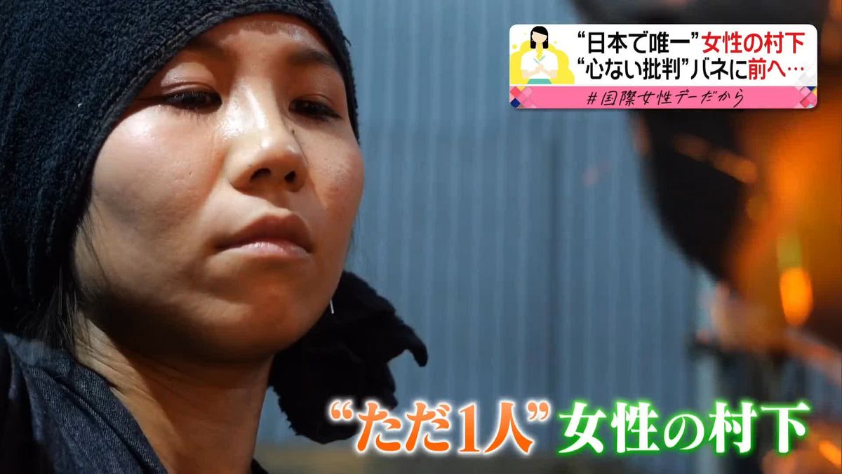 “日本で唯一”女性の「村下」…玉鋼つくる職人「刀剣業界に女性増やしたい」　“心ない批判”バネに前へ…