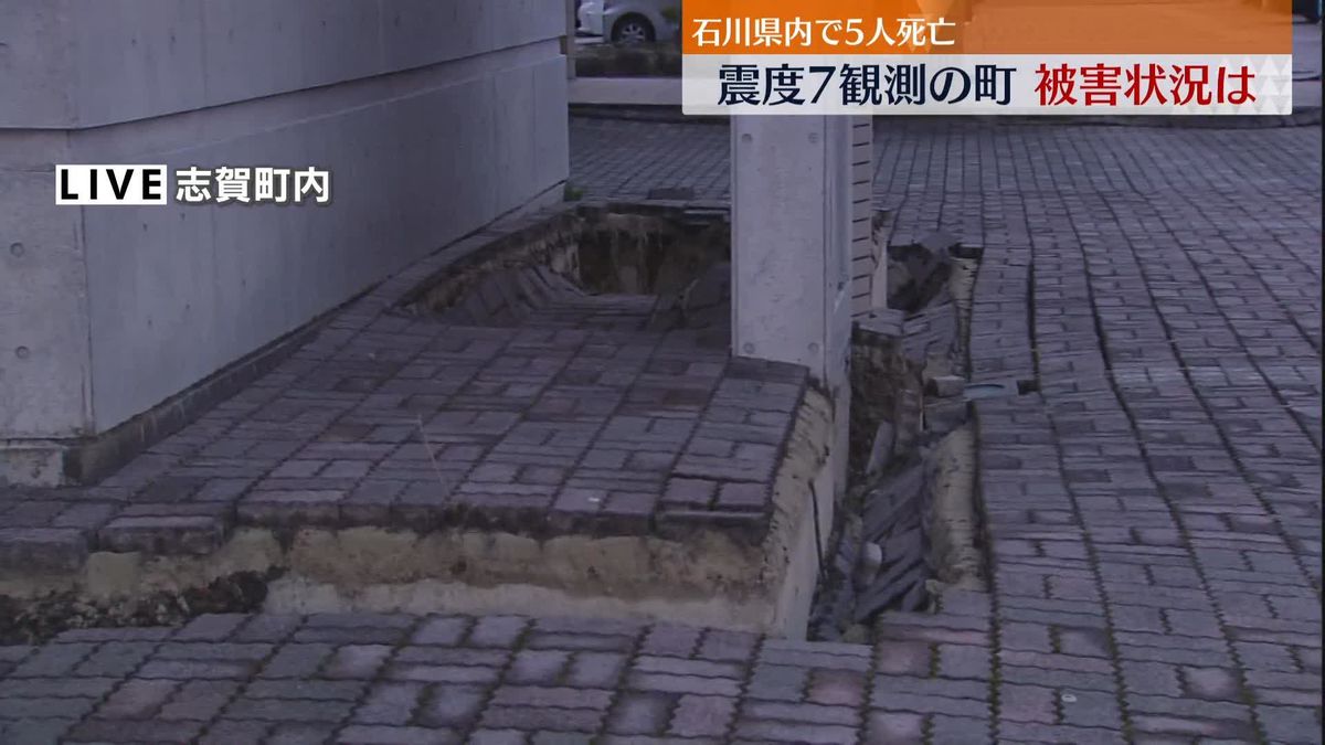 【動画】震度7観測の町　被害状況は…石川県内で5人死亡