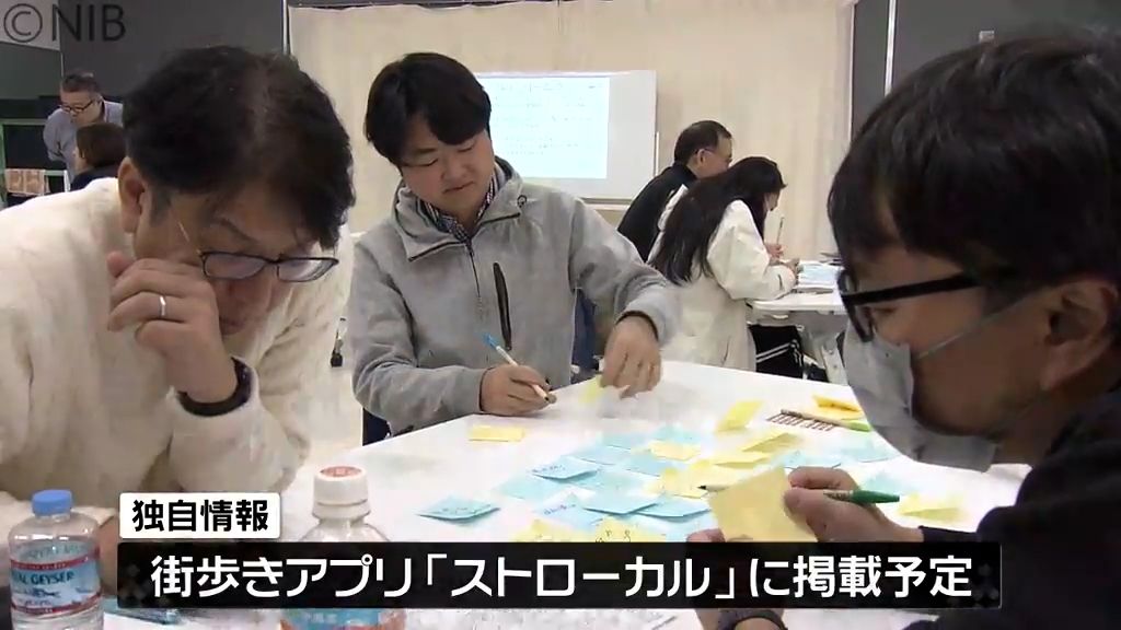 長崎の居留地エリアの新たな魅力を発掘　メタ観光ワークショップ　地域住民ら20人が挑戦《長崎》