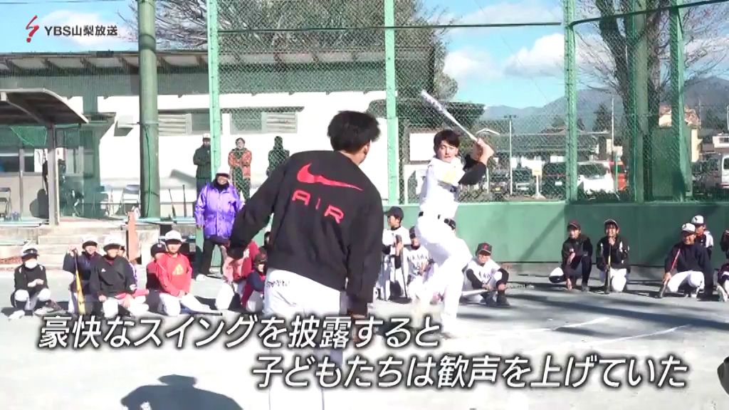 プロ野球選手が野球教室 ソフトバンク・風間球打選手らが小学生に指導 山梨