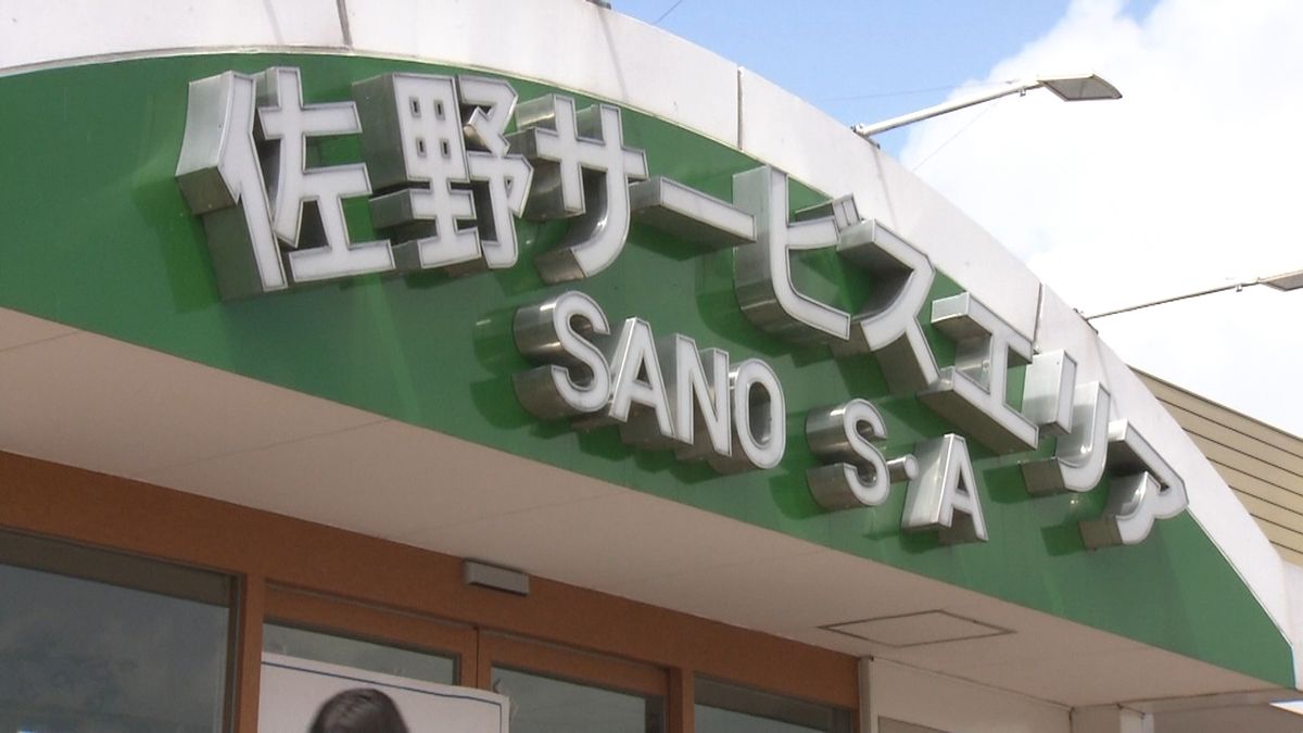 佐野ＳＡ営業再開　ストライキの従業員復帰