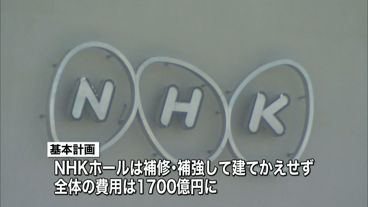 １６年間１７００億円…ＮＨＫ建て替え計画