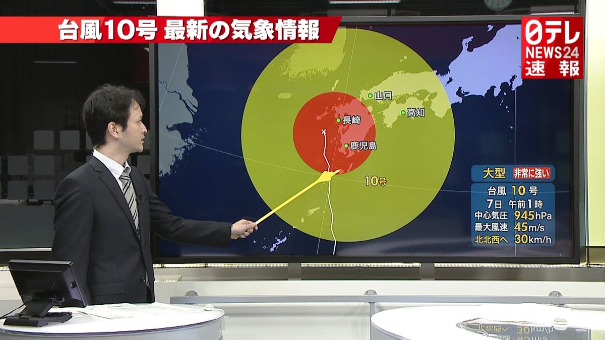 【解説】台風１０号、今後の進路（１時）