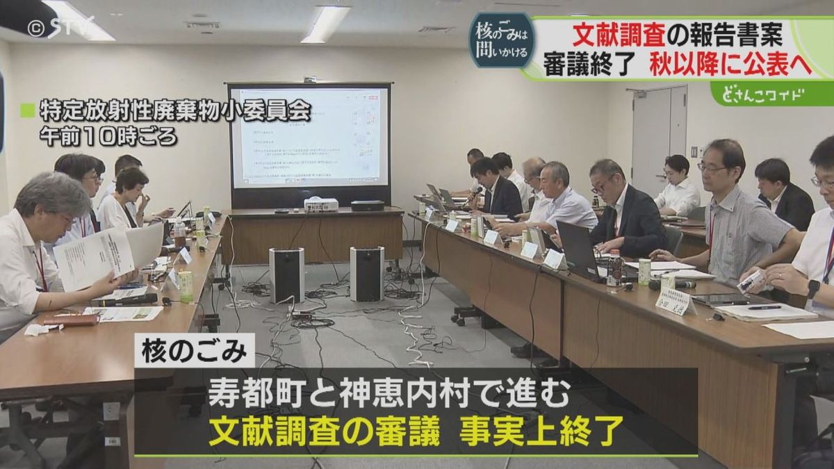 「大きな節目」“核のごみ”文献調査事実上審議終了…進むのか「概要調査」に…町は村は知事は