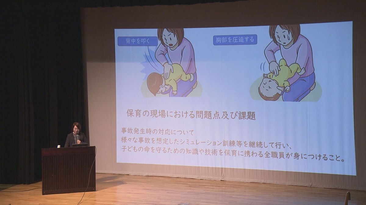 乳幼児の重大事故を防げ 保育士が子どもの誤嚥リスクや救命措置学ぶ研修会