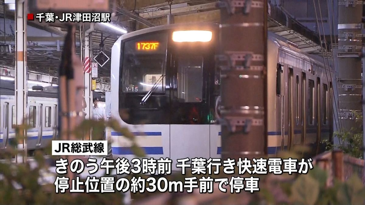 睡魔に…駅手前で停車、さらにオーバーラン