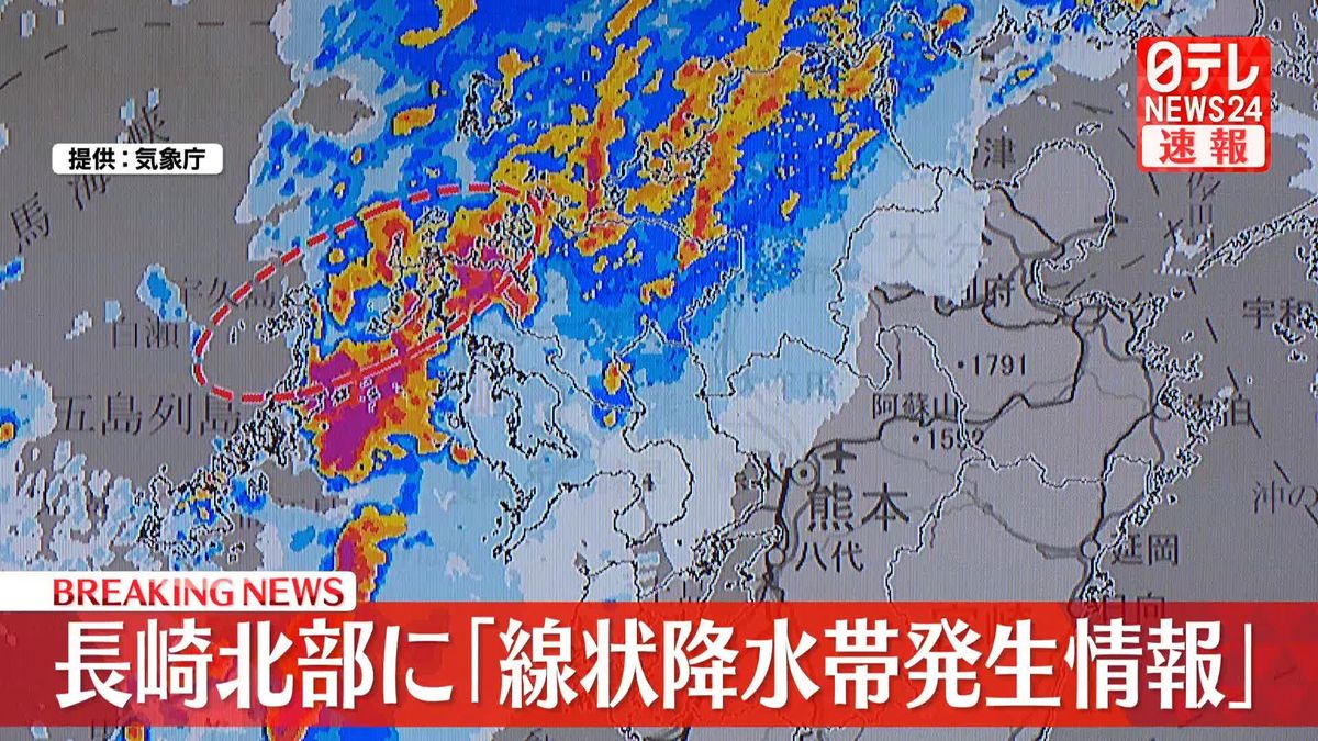 長崎県北部で線状降水帯が発生　非常に激しい雨…厳重な警戒を