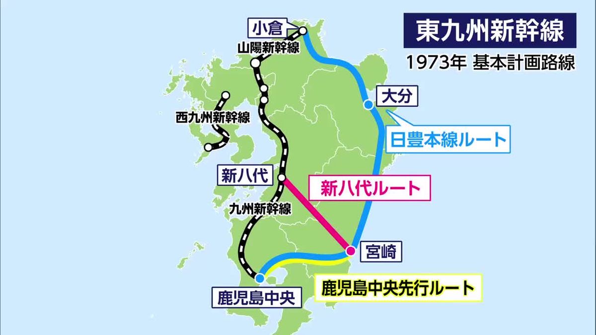 東九州新幹線　整備費用は1兆600億円～3兆8100億円と試算　３ルートの調査結果公表