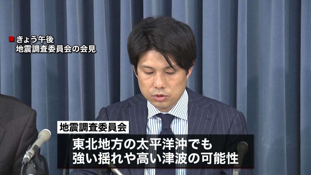 「今後も強い揺れに見舞われる可能性ある」