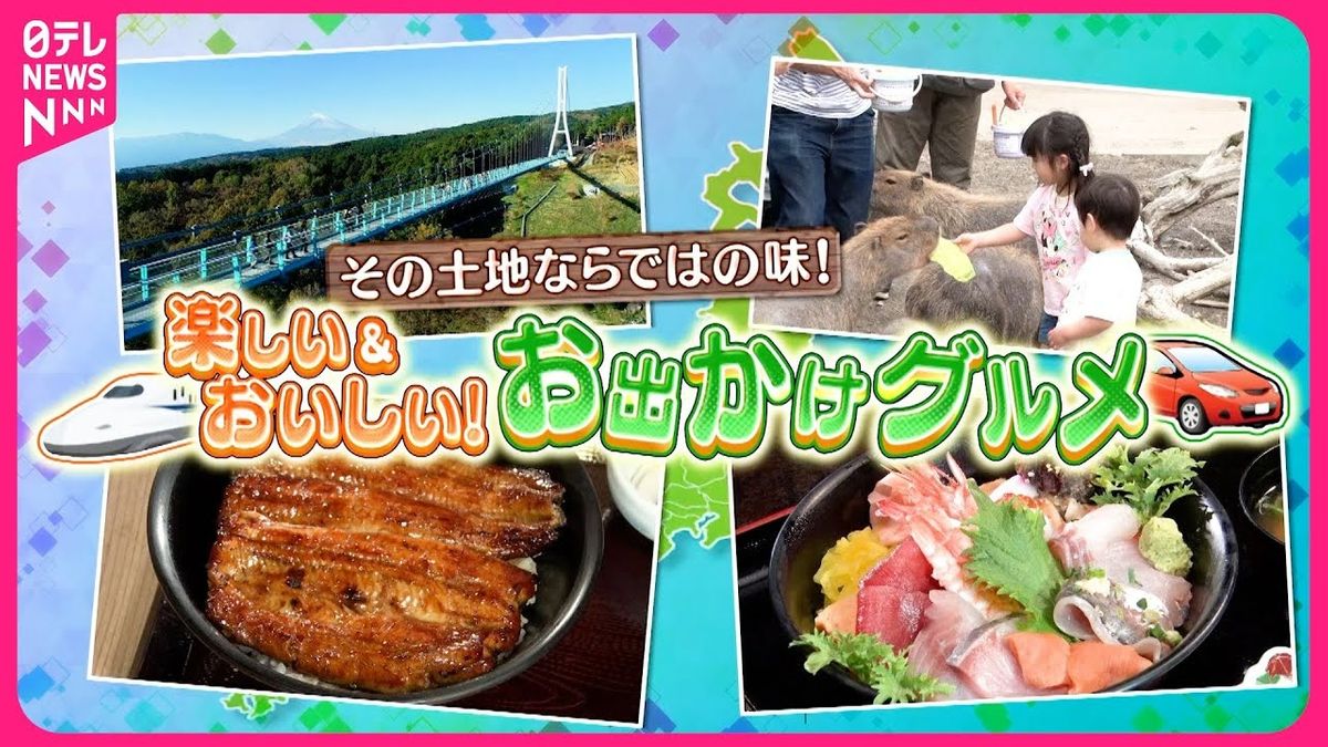 【人気スポット】長ーい橋からの絶景＆新鮮な地魚＆うな丼がたい焼きに！？　初夏のおでかけグルメ『every.特集』