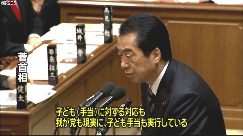 社会保障改革に子ども手当含まれる～菅首相