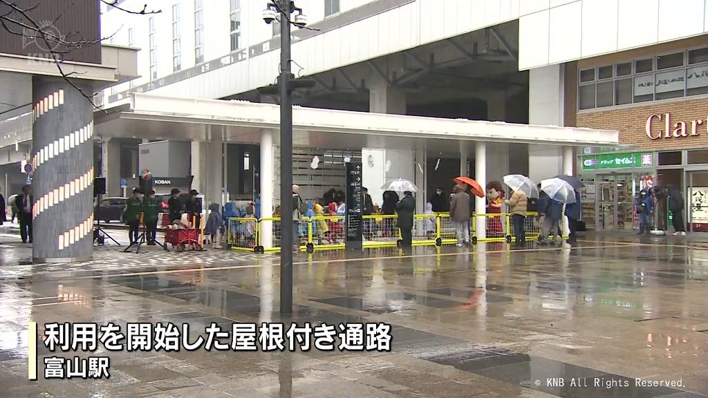 雨雪ぬれずに　富山駅と駅ビル結ぶ通路完成