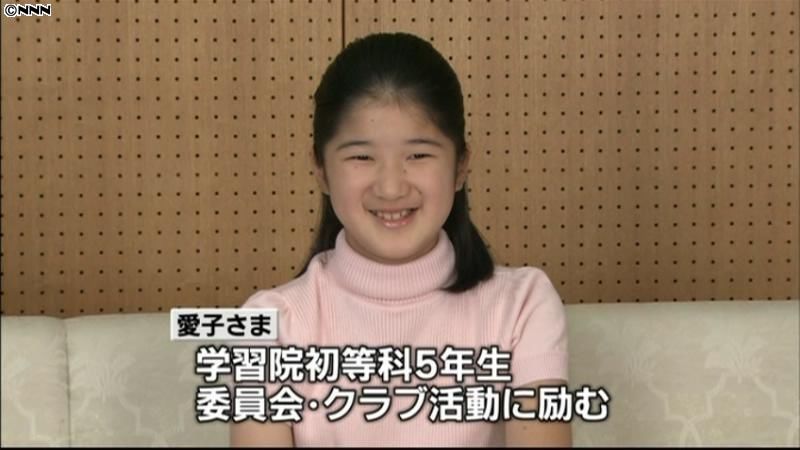 愛子さま、１１歳に　バスケ部の活動に励む