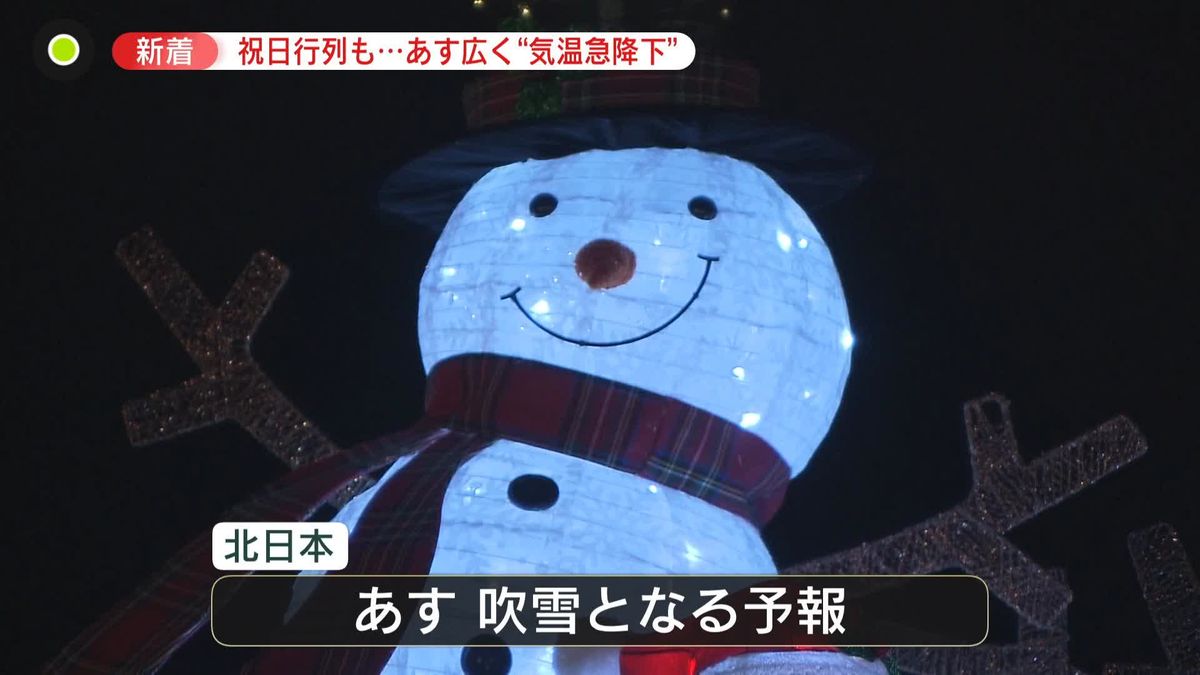 気温上昇の祝日　季節外れの暖かさ…各地で行列も　強い寒気…24日から“気温急降下”