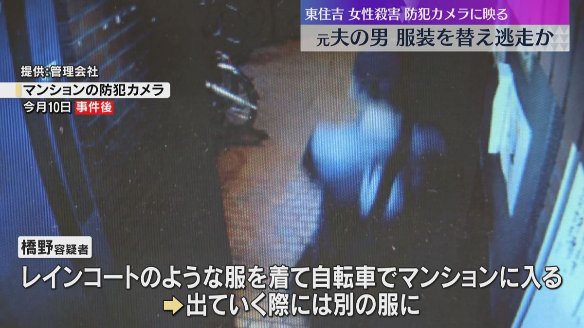 逃走するため着替えたか　自宅から血のようなものがついた刃物や服発見　元妻を殺害容疑で男逮捕　大阪