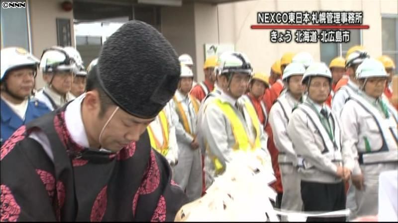 雪の季節を前に…除雪出陣式　北海道