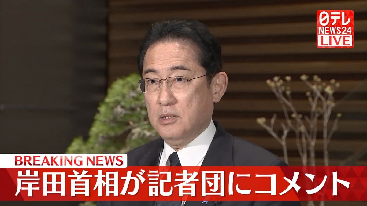 岸田首相「人命救助最優先でとりくむ」　沖縄・宮古島周辺での陸自ヘリの機影消失を受けコメント