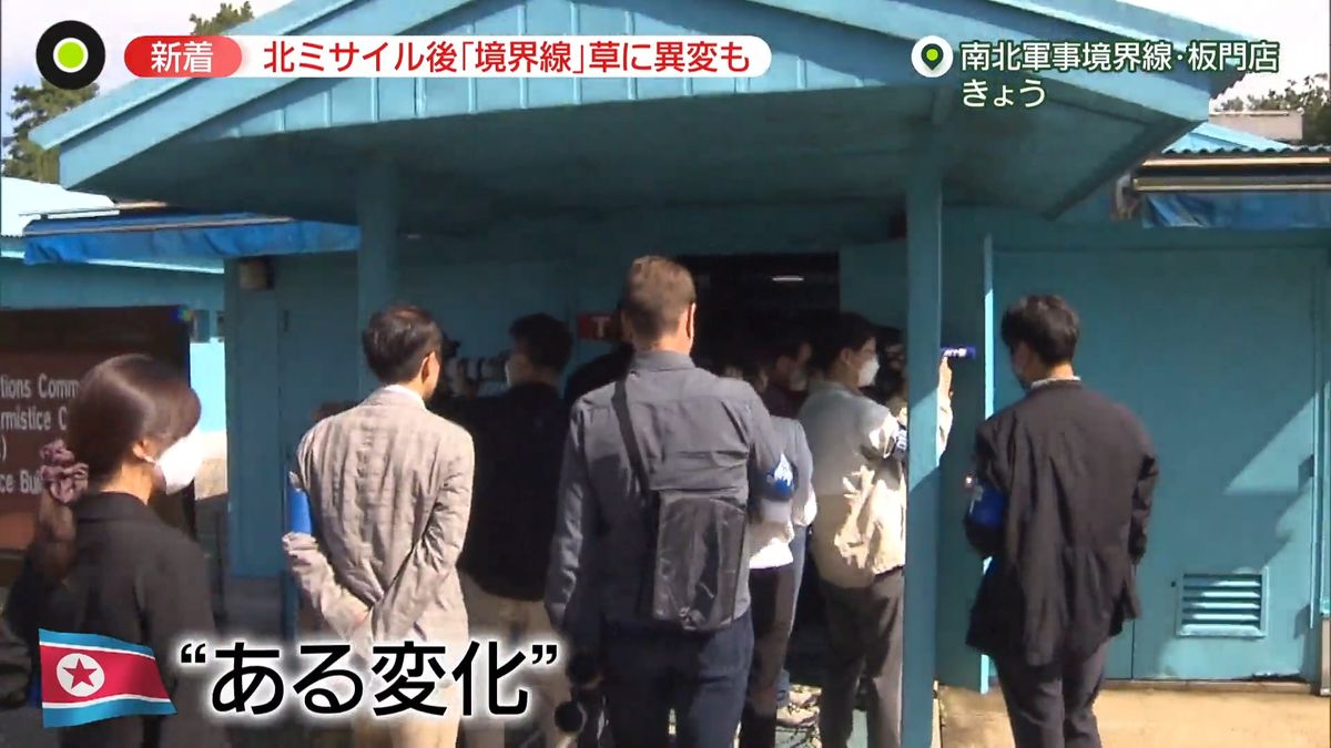 北朝鮮のミサイル発射“今年23回目”　「軍事境界線」にある変化が…窓からじっとこちらを見る人物も