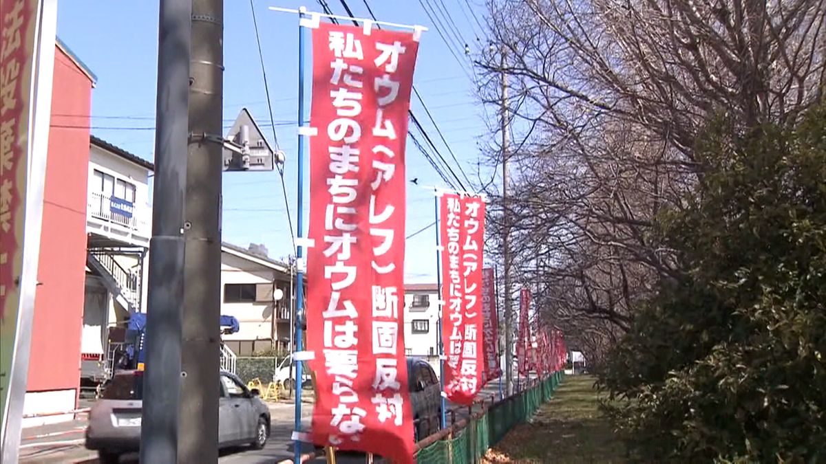 東京・足立区のアレフ施設周辺