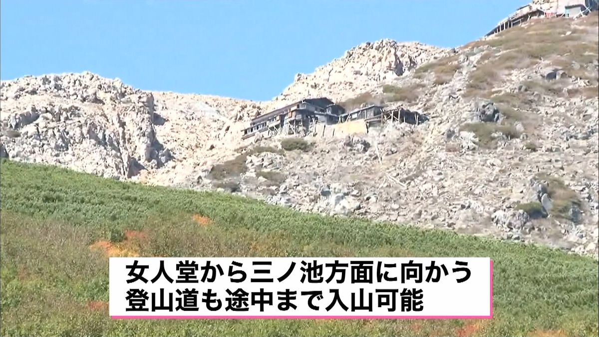 御嶽山　入山規制を９合目までに緩和