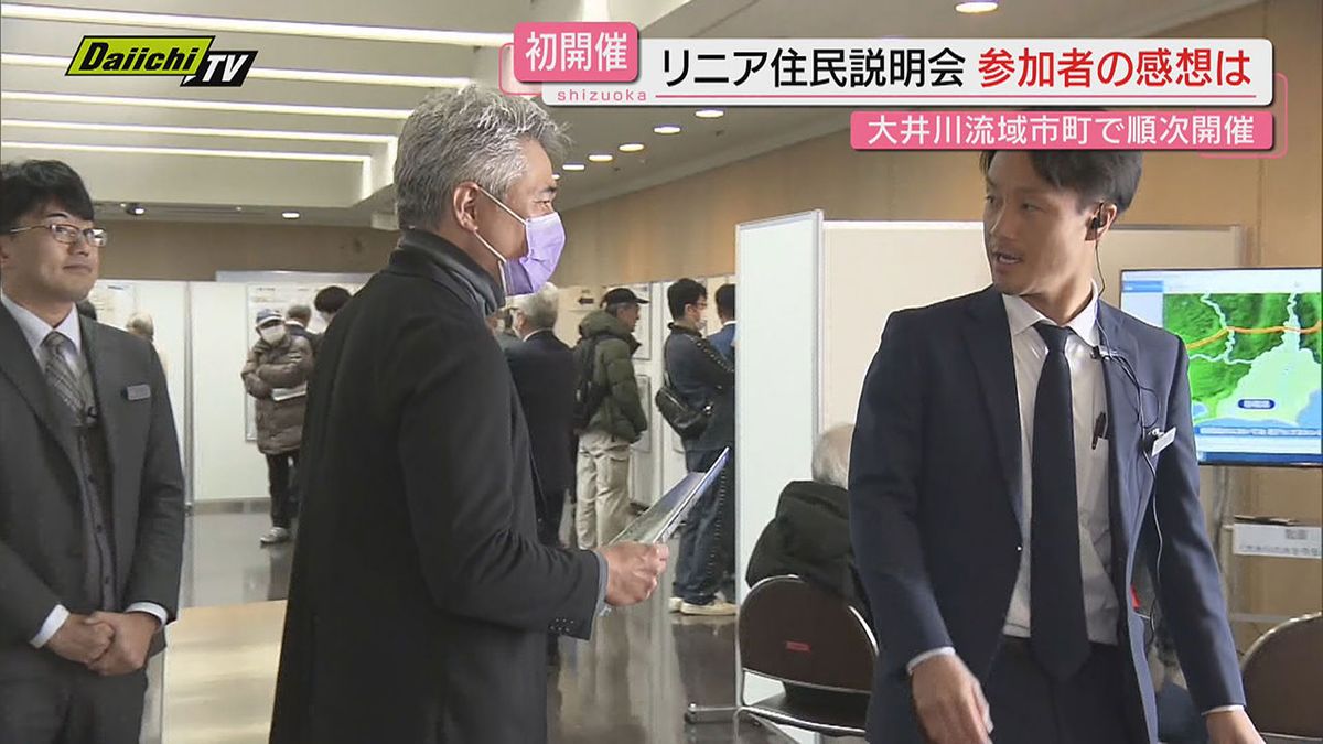 【リニア】JR東海が初めて「住民説明会」開催　住民の疑問にも回答し一定の評価（静岡・島田市）