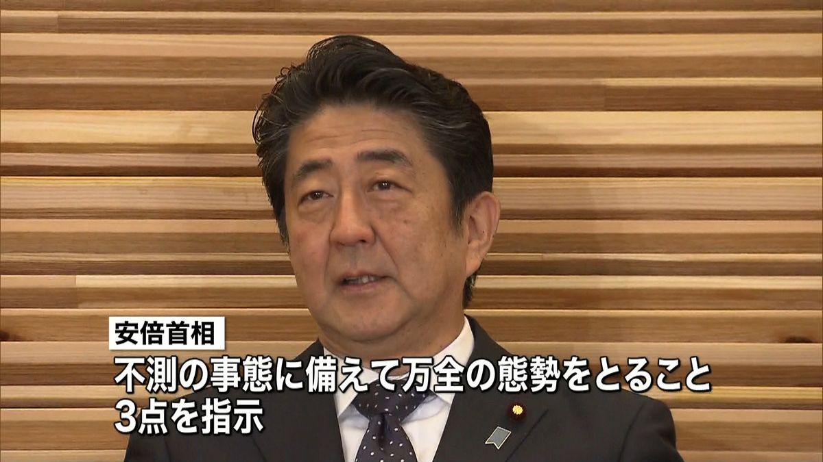 北ミサイル発射　首相“万全の態勢”を指示