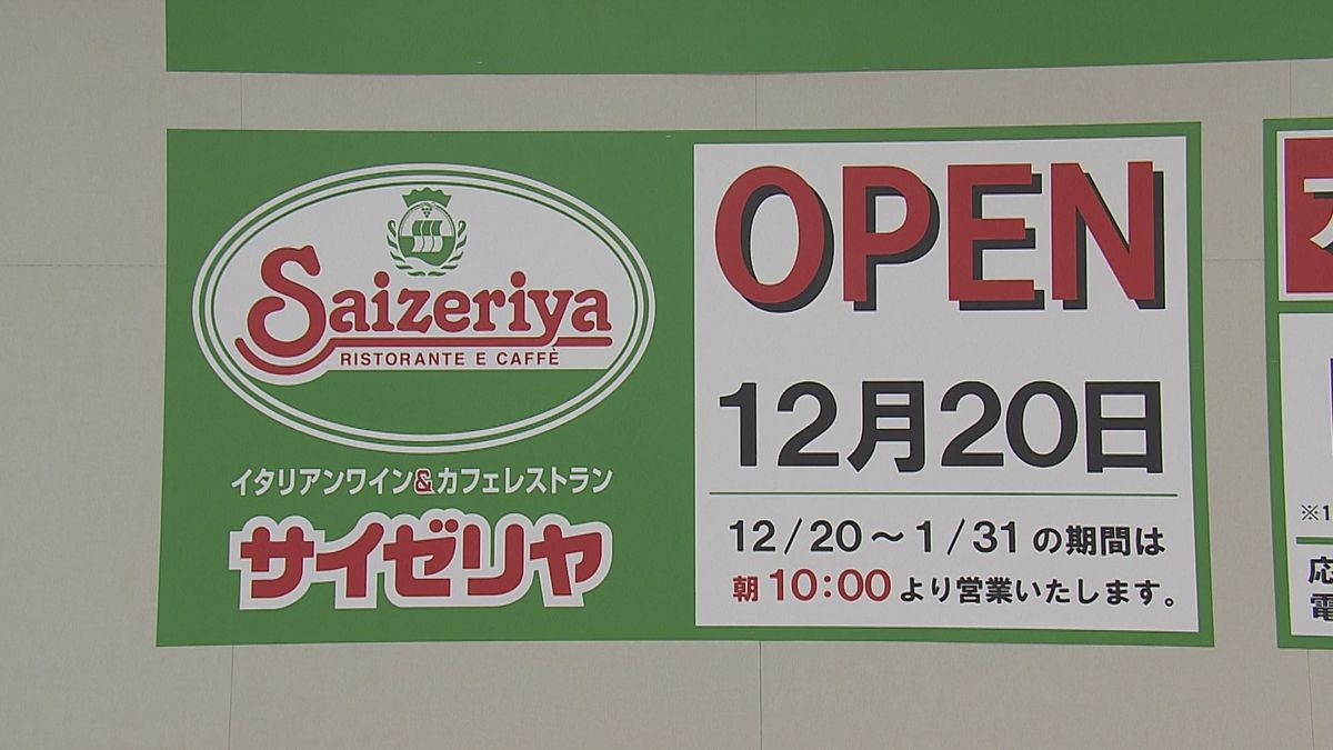 グーグル検索ランキング「大分　サイゼリヤ」が第１位　県内初出店に街からも歓迎の声