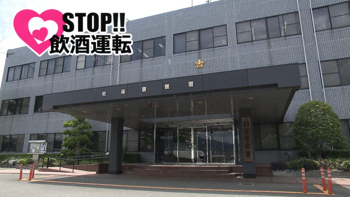 前日に焼酎3合水割りで･･･残り酒か 接触事故通報した男が”酒気帯び運転”で現行犯逮捕　福岡・志免町